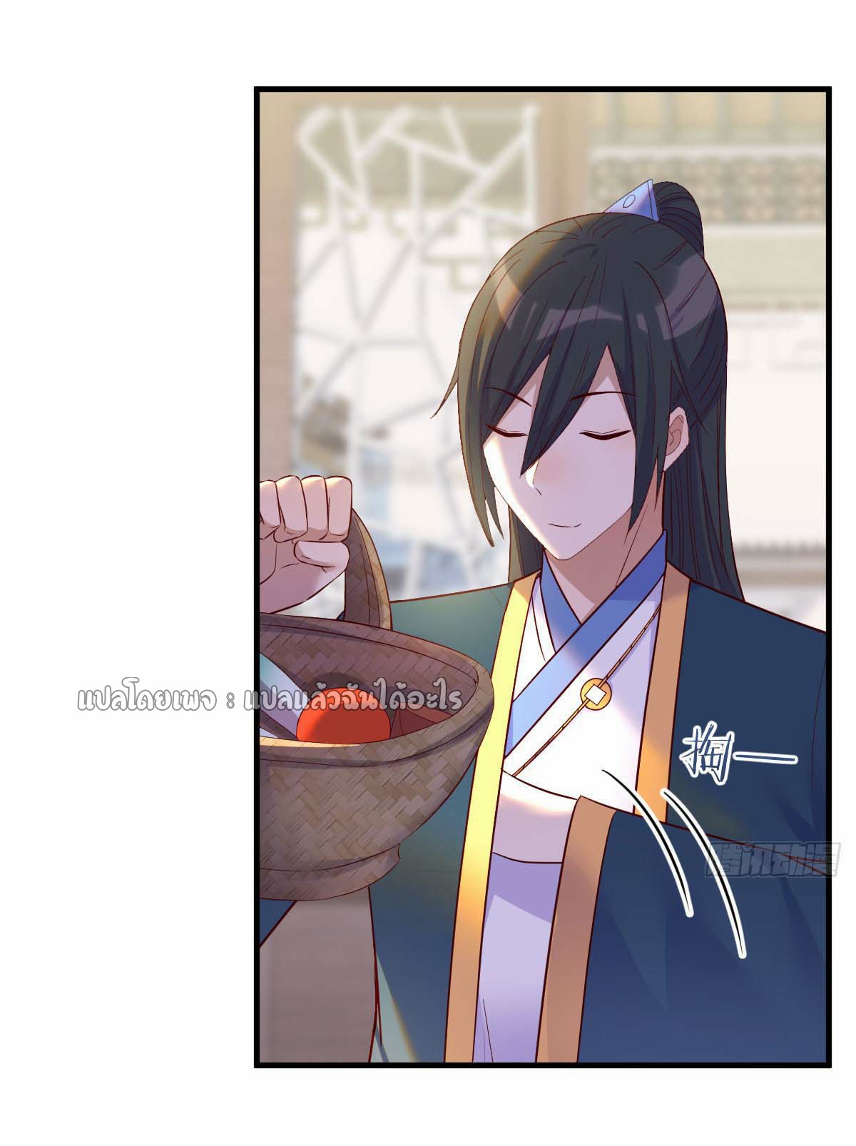 เกิดใหม่ทั้งทีมีเงินแค่เหรีญเดียว ตอนที่ 10 หน้า 31