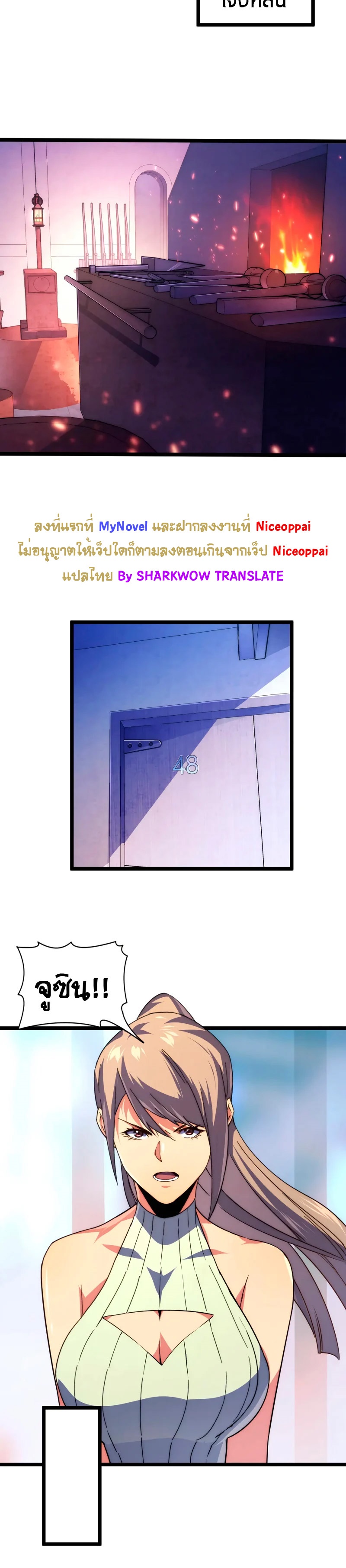 Rise From The Rubble |  เศษซากวันสิ้นโลก ตอนที่ 120 หน้า 12