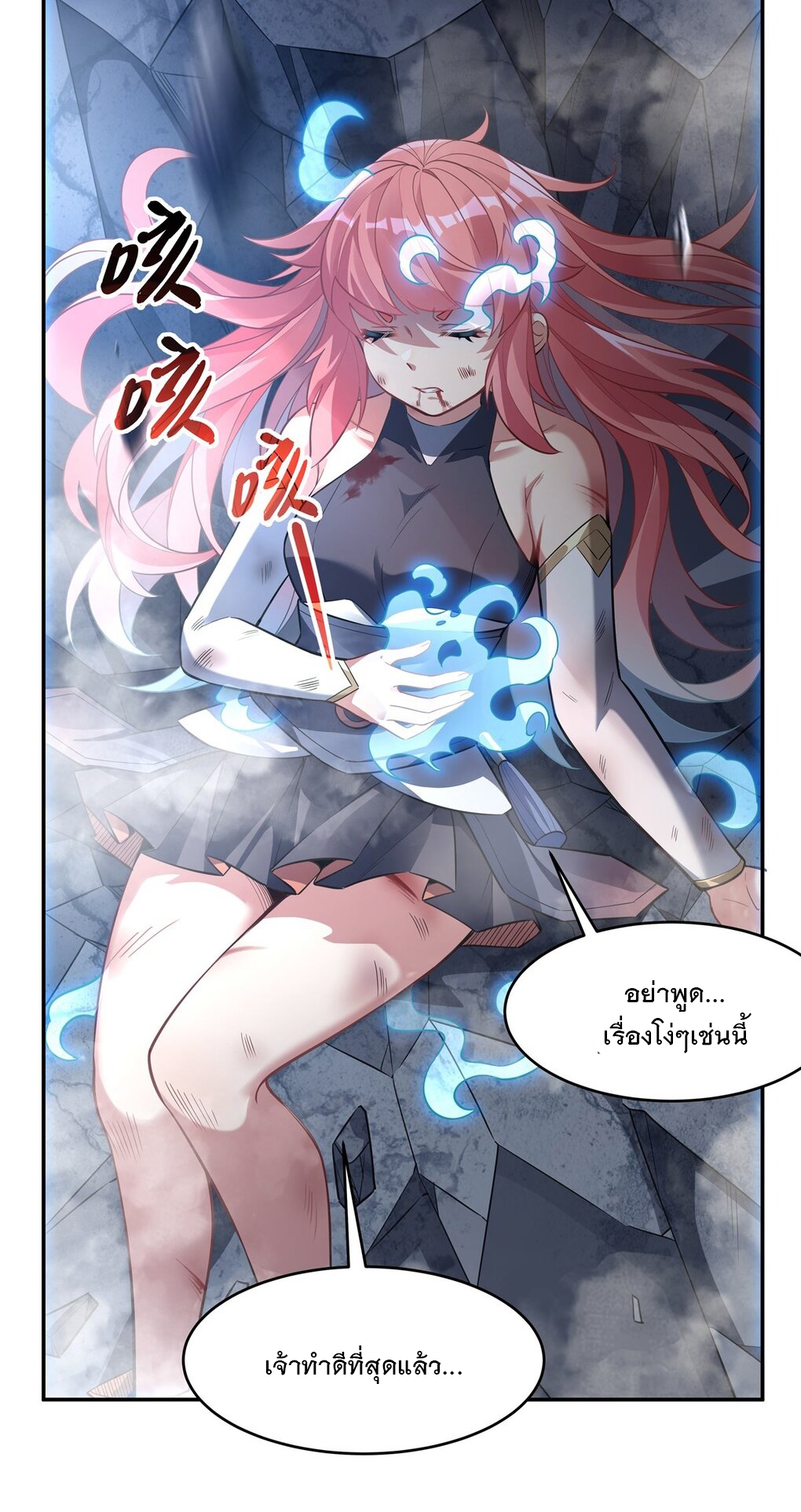 ศิษย์ของข้าล้วนมีอนาคตที่ยิ่งใหญ่ (ชนจีน) ตอนที่ 62 หน้า 50