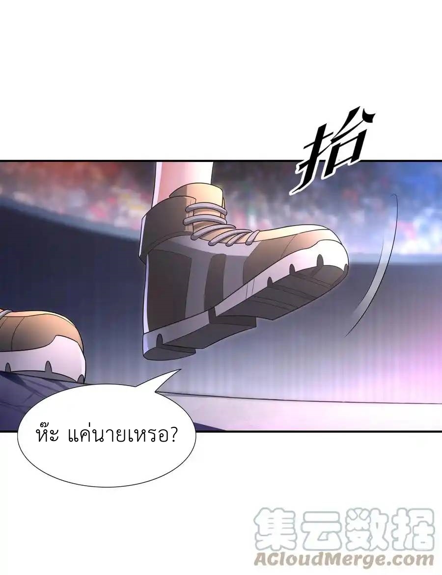 There Will Always Be Someone To Disturb My AFK Life ตอนที่ 14 หน้า 16