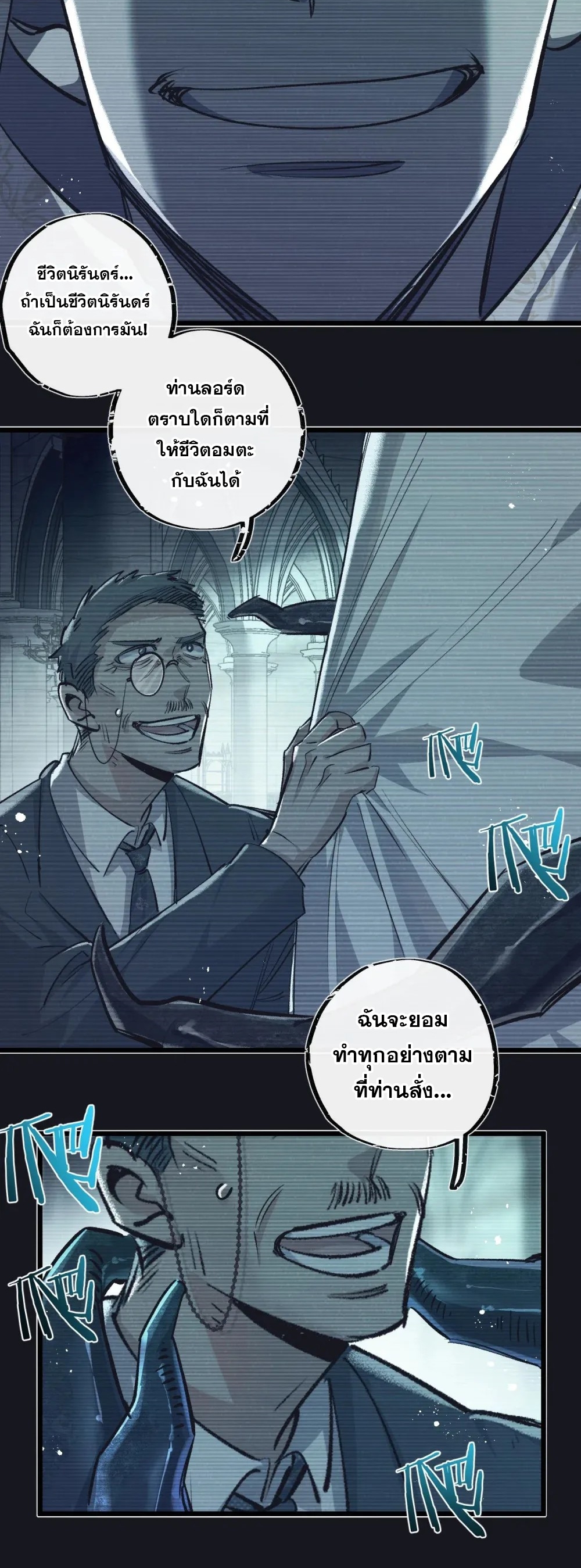 สุดยอดฟาร์มวันสิ้นโลก ตอนที่ 44 หน้า 8