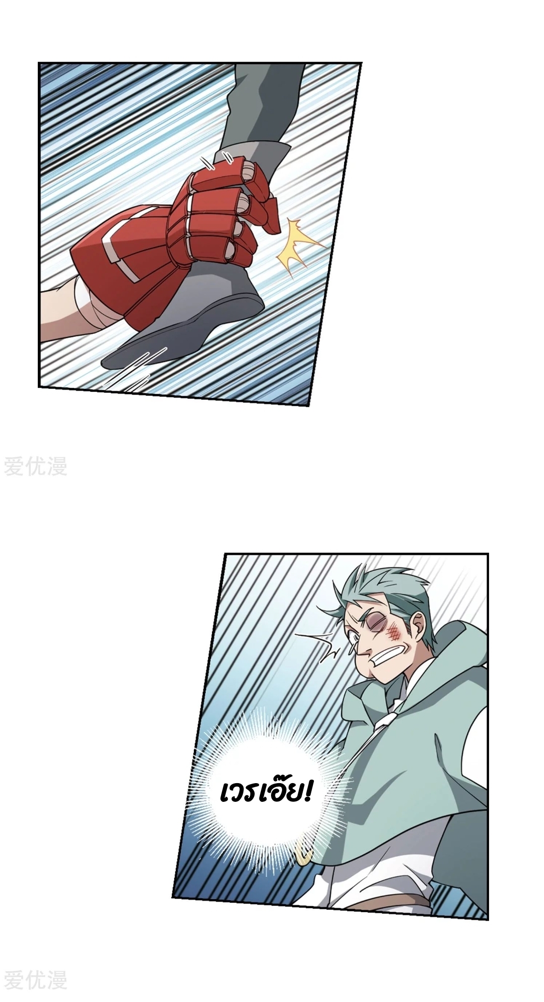 จอมเวทย์กังฟู ตอนที่ 73 หน้า 64