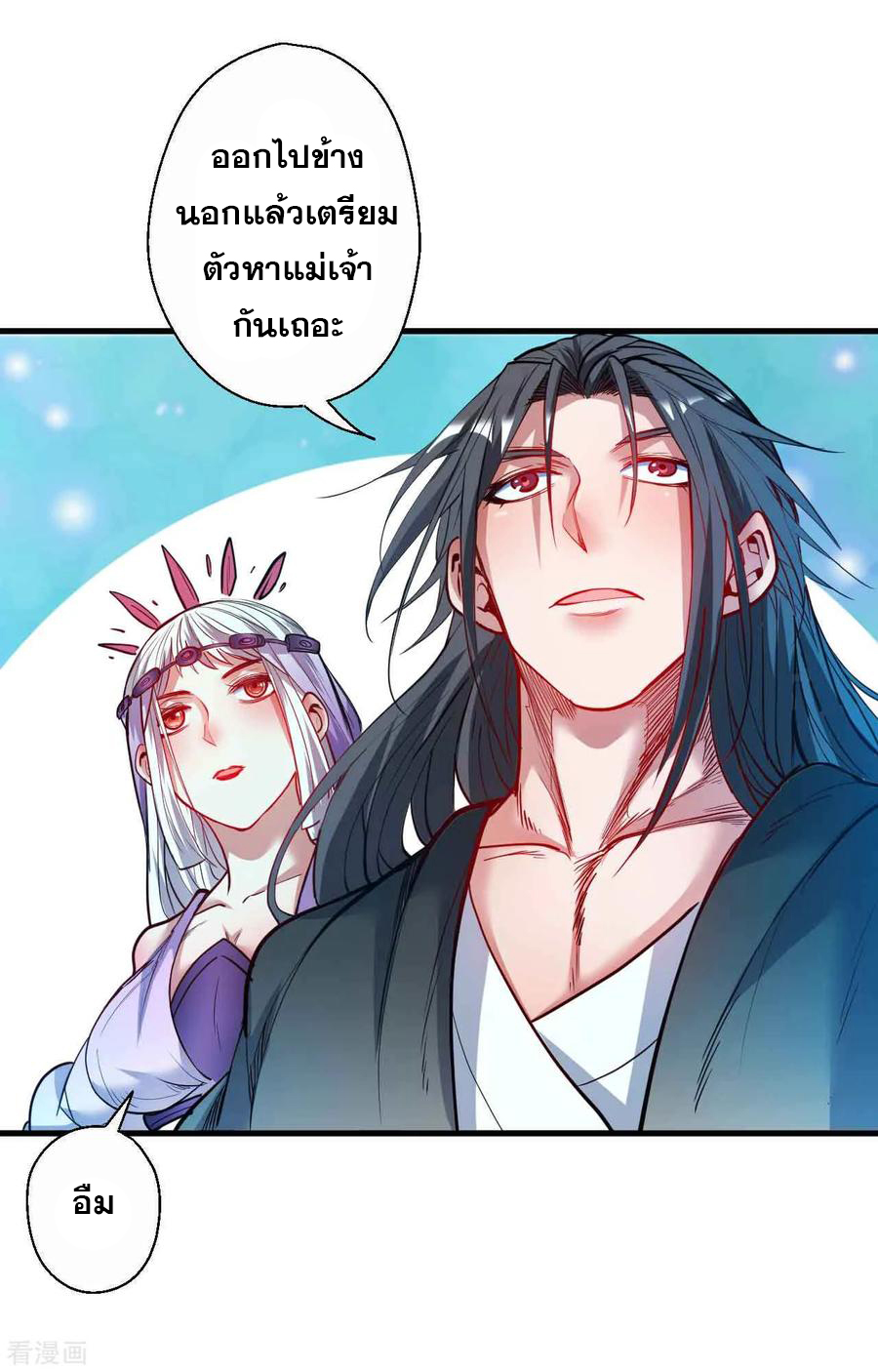 The Strongest Golden Kidney System ตอนที่ 77 หน้า 4