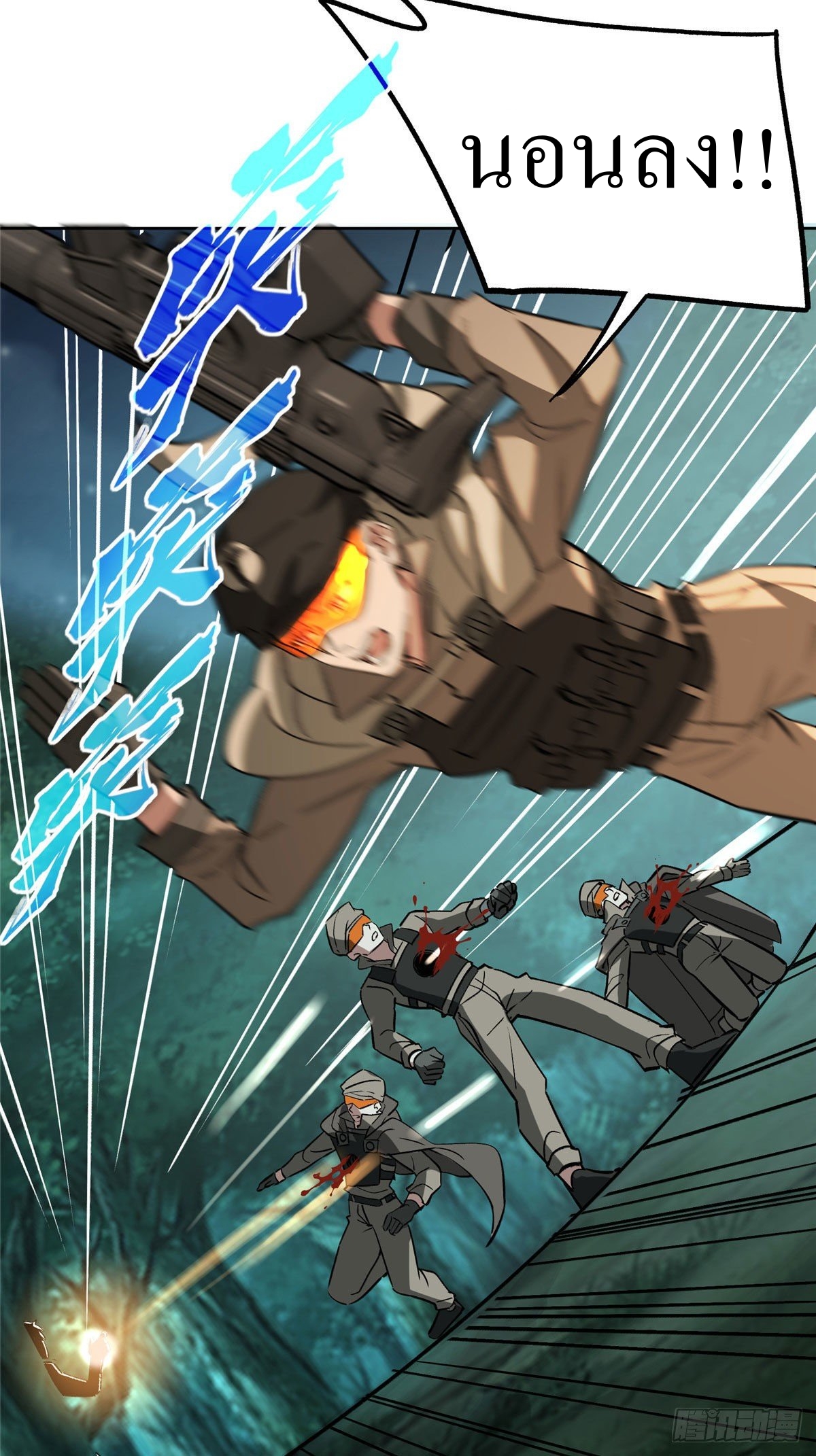 สุดยอดช่างกล ตอนที่ 10 หน้า 20