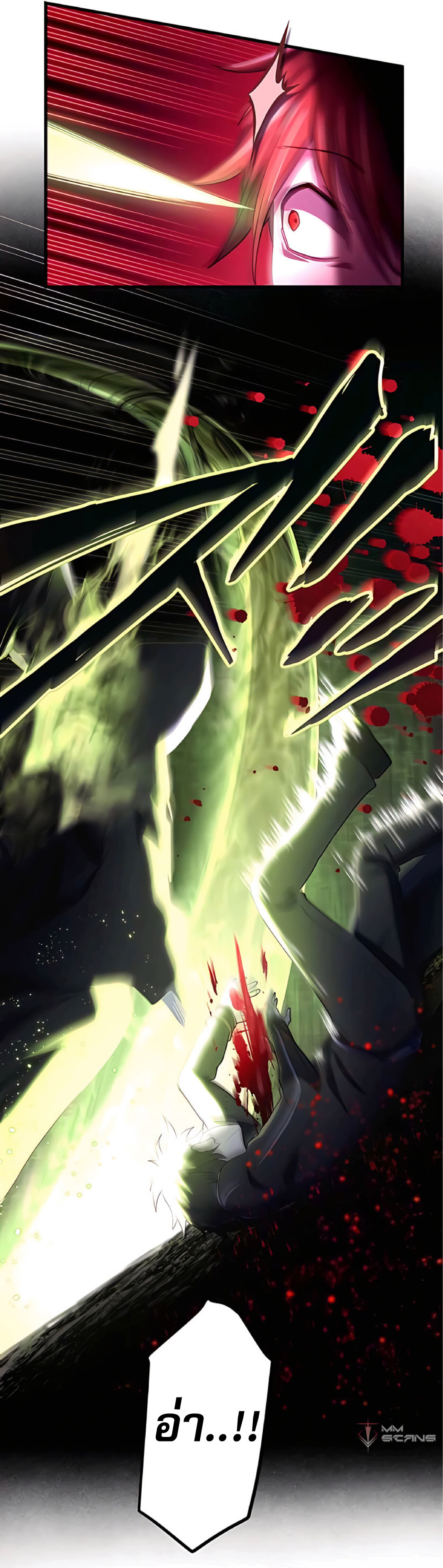 การกลับชาติมาเกิดของจอมเวทย์ต้องห้าม (Reincarnation of the Forbidden Archmage) ตอนที่ 17 หน้า 41