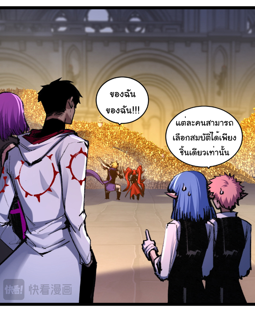 I'm the boss in Magic Moon ตอนที่ 56 หน้า 12