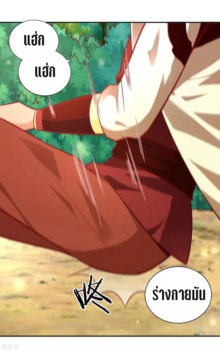 Wu Ling Sword Master ตอนที่ 38 หน้า 25