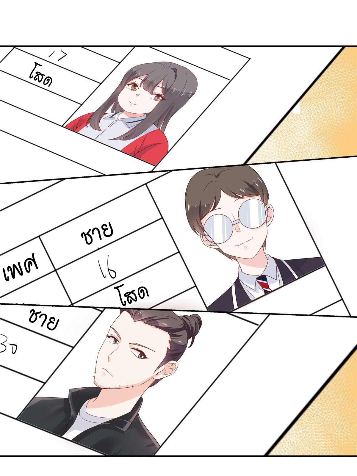 เจ้าชายโรงเรียนแห่งชาติเป็นเด็กผู้หญิง ตอนที่ 84 หน้า 35