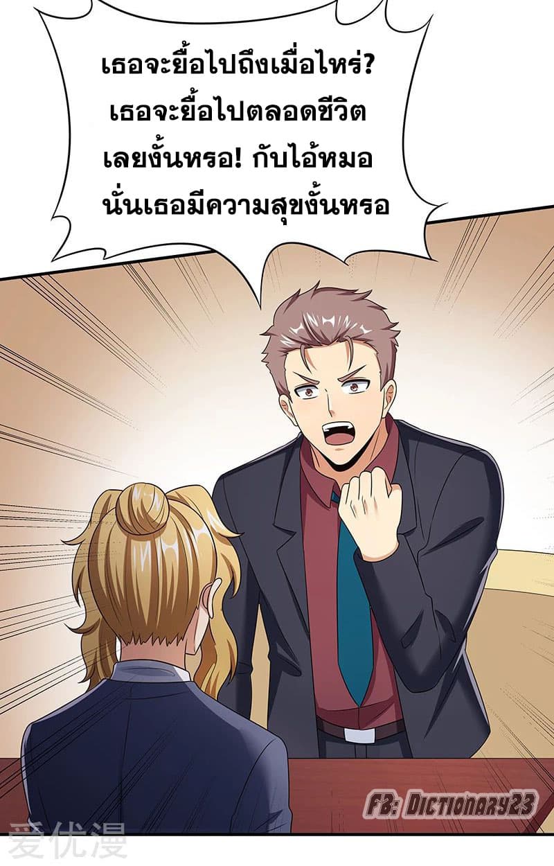 โครตเกรียนเซียนโอสด ตอนที่ 44 หน้า 6