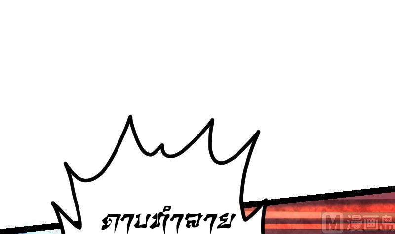 Peerless sword god เทพกระบี่ไรเทียมทาน ตอนที่ 42 หน้า 64