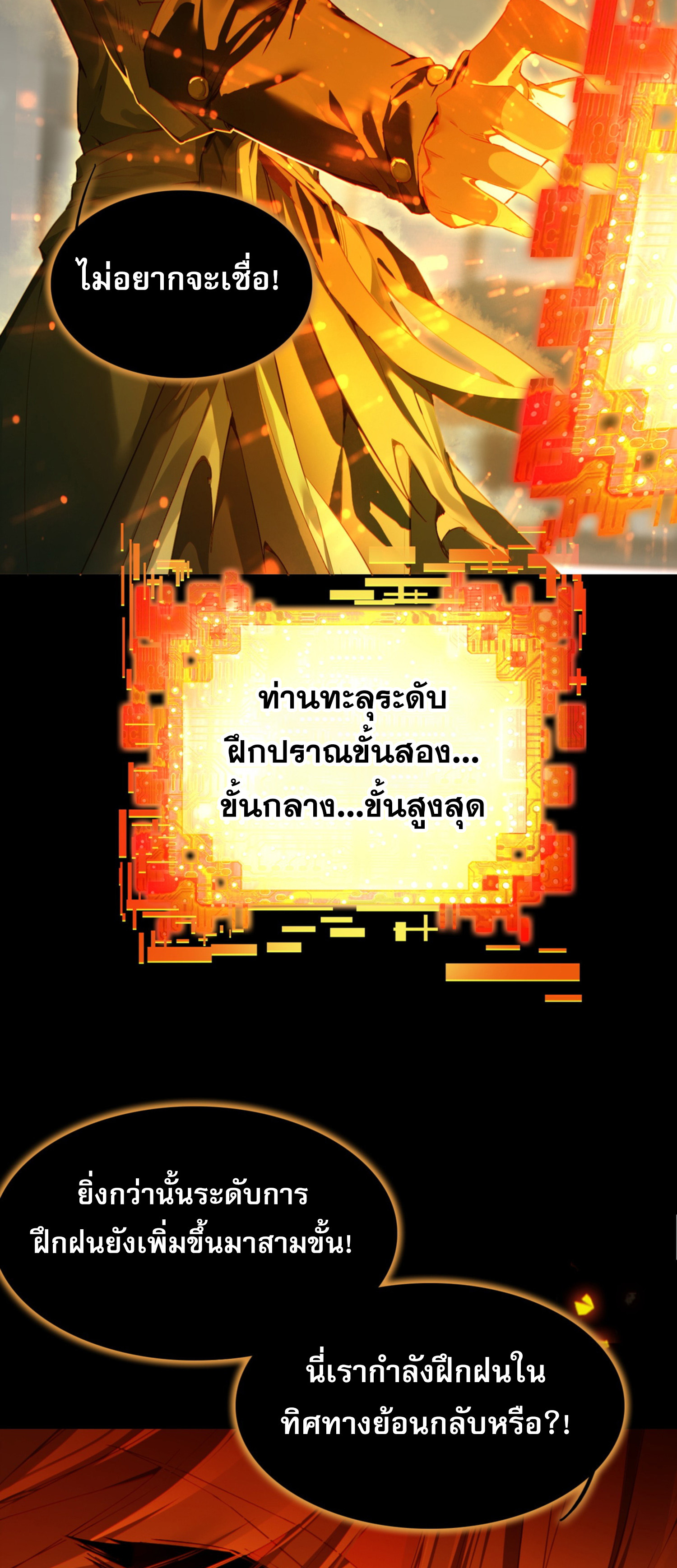 เพราะข้าบำเพ็ญด้วยพลังต้องสาป เลยพิกลเต็มพิกัด ตอนที่ 3 หน้า 7