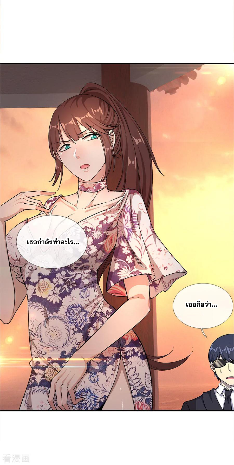 มหาเทพเซียนหมอ ตอนที่ 6 หน้า 3