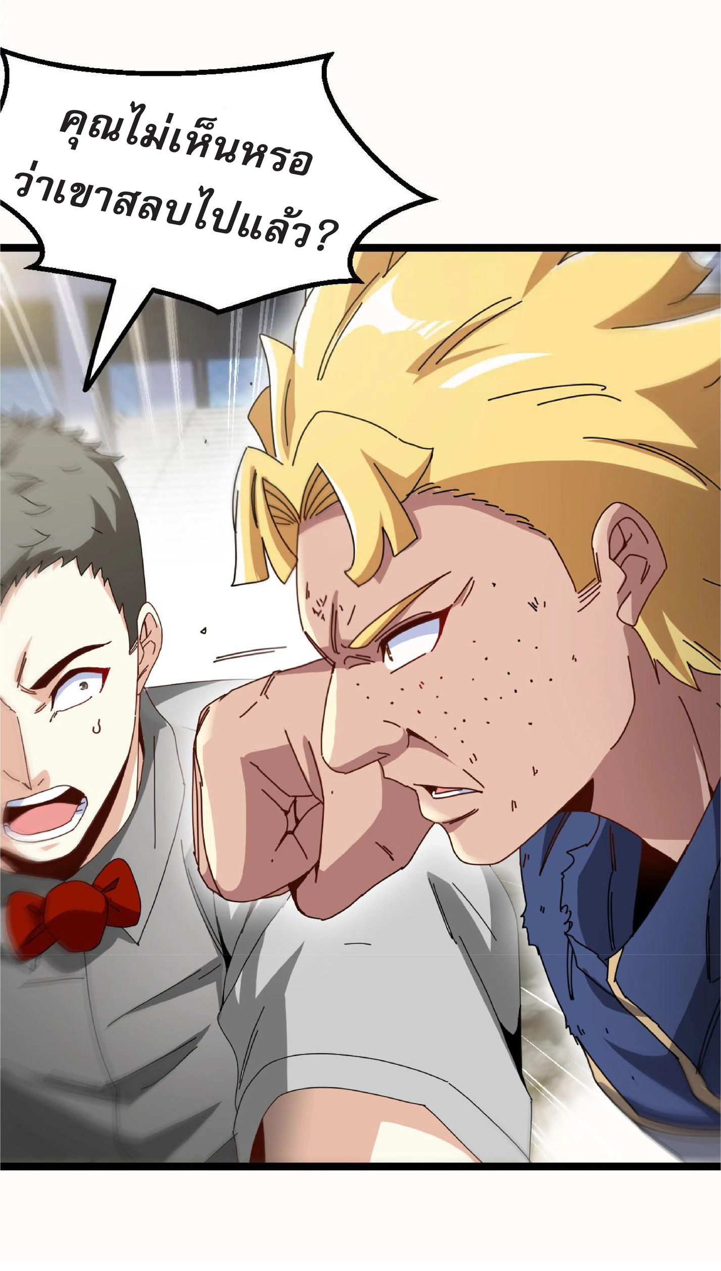 Super god system  ระบบสุดเทพ ตอนที่ 35 หน้า 37