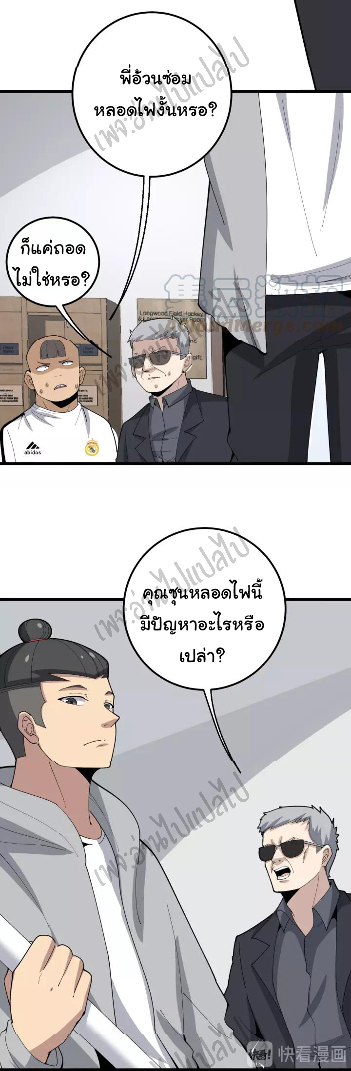 Bad Hand Witch Doctor สุดยอดพ่อมดหมอผี ตอนที่ 108 หน้า 44