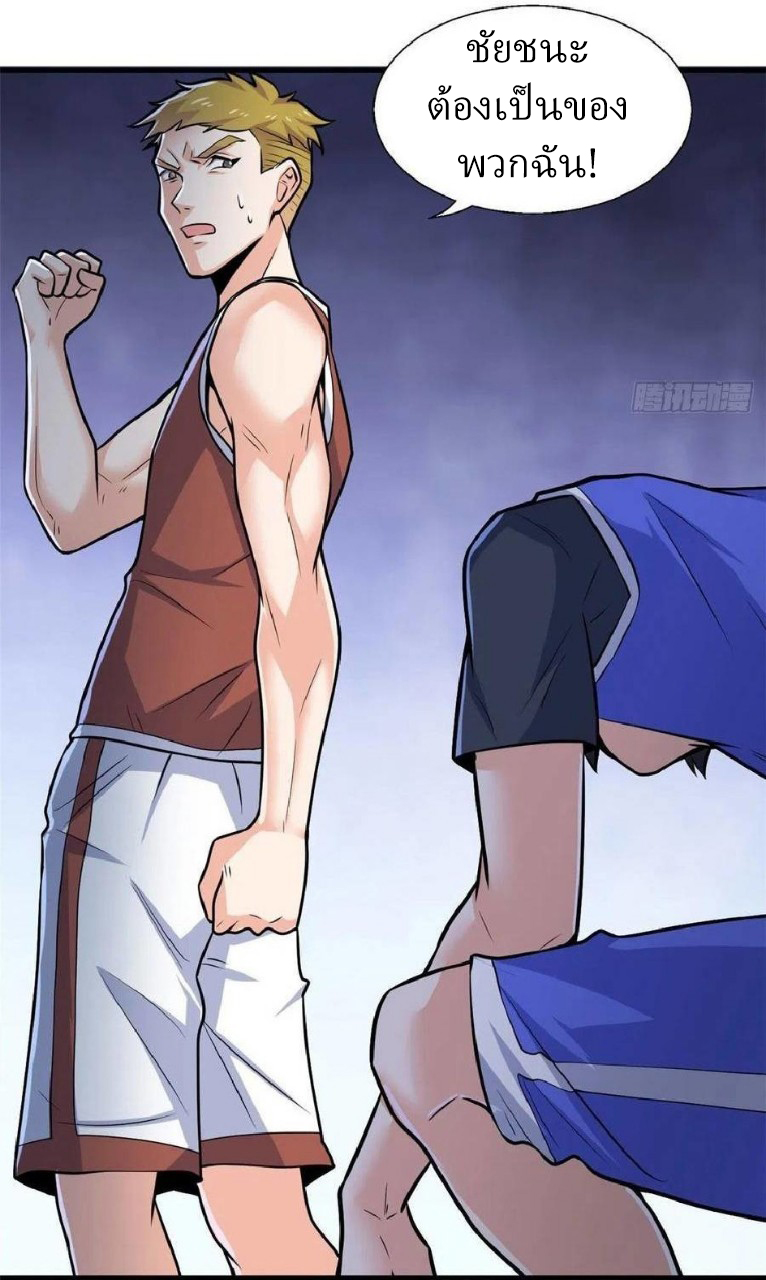 อยู่ดีดีผมก็เป็นลูกเขยราชามังกร ตอนที่ 43 หน้า 38