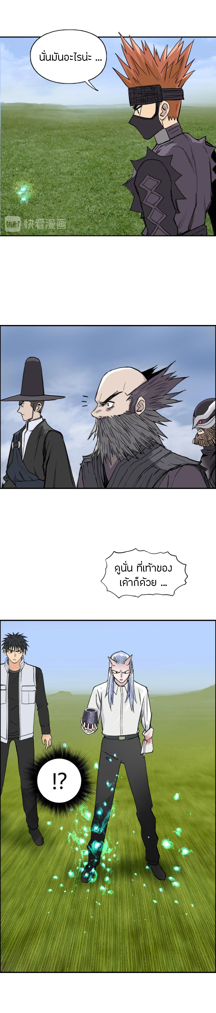 Super Cube ตอนที่ 208 หน้า 15