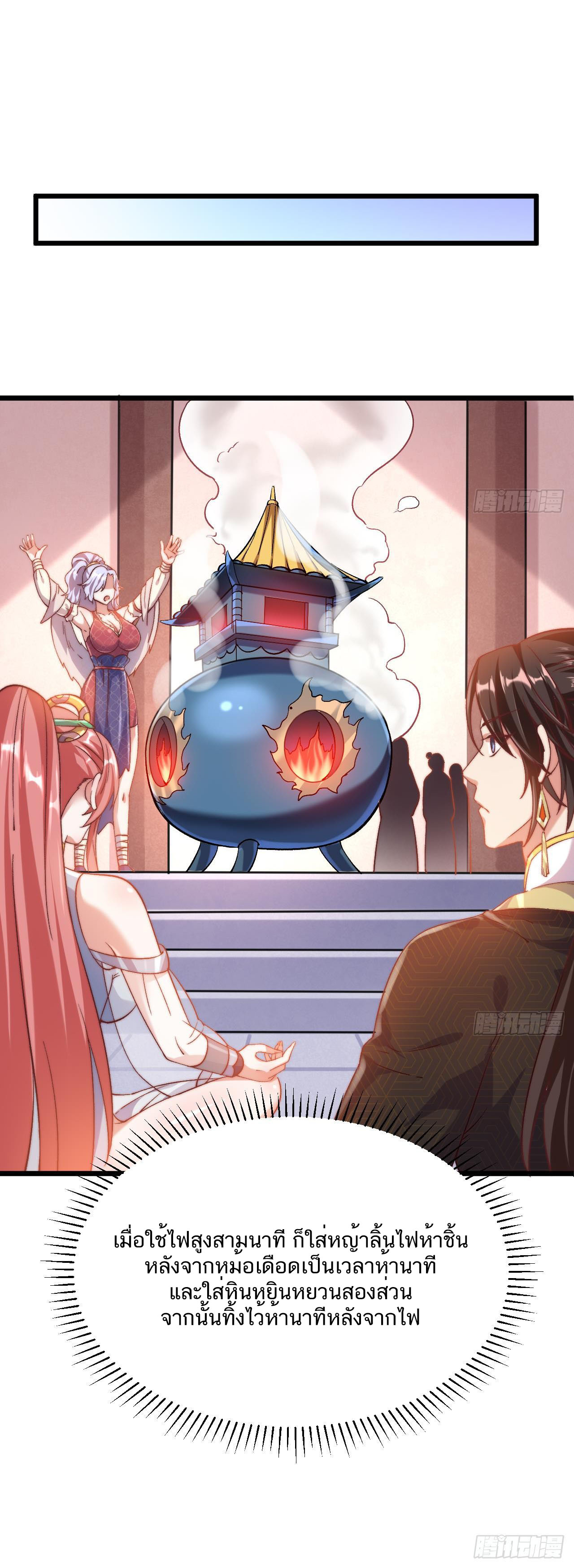 Exclusive Furnace of Future Empresses ตอนที่ 7 หน้า 17