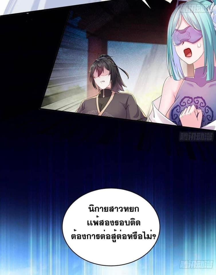 เทพเกรียนสุดลามก จุติต่างโลก ตอนที่ 28 หน้า 16
