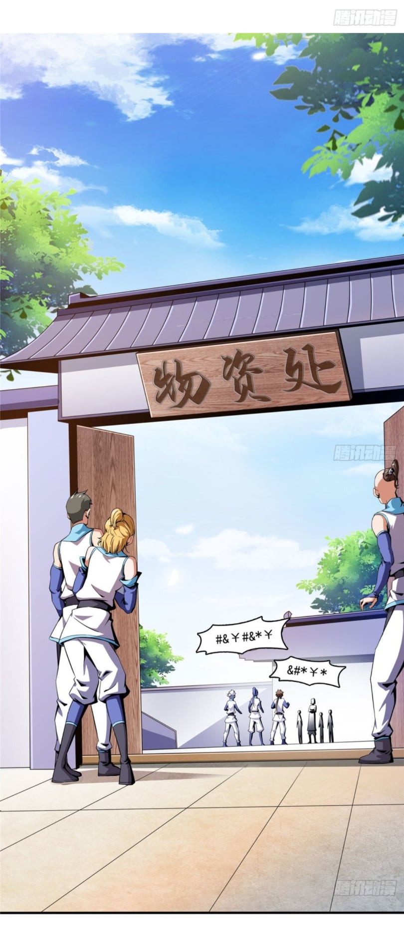 Library Of Heaven's Path ตอนที่ 86 หน้า 2