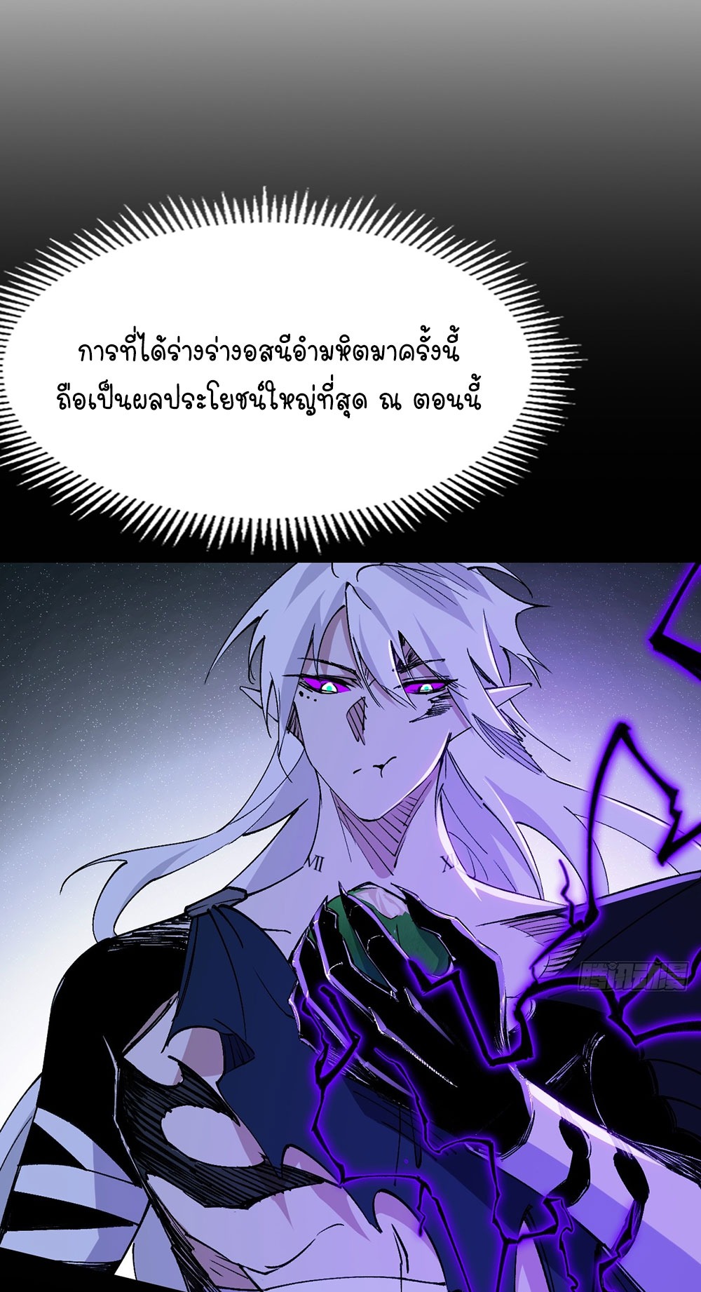 ภูเขาศพทะเลเลือด: การกลับมาของวีรบุรุษ | Mountains of Corpses and Seas of Blood | The Demon-Slaying Madman—Reborn as a Demon ตอนที่ 6 หน้า 71