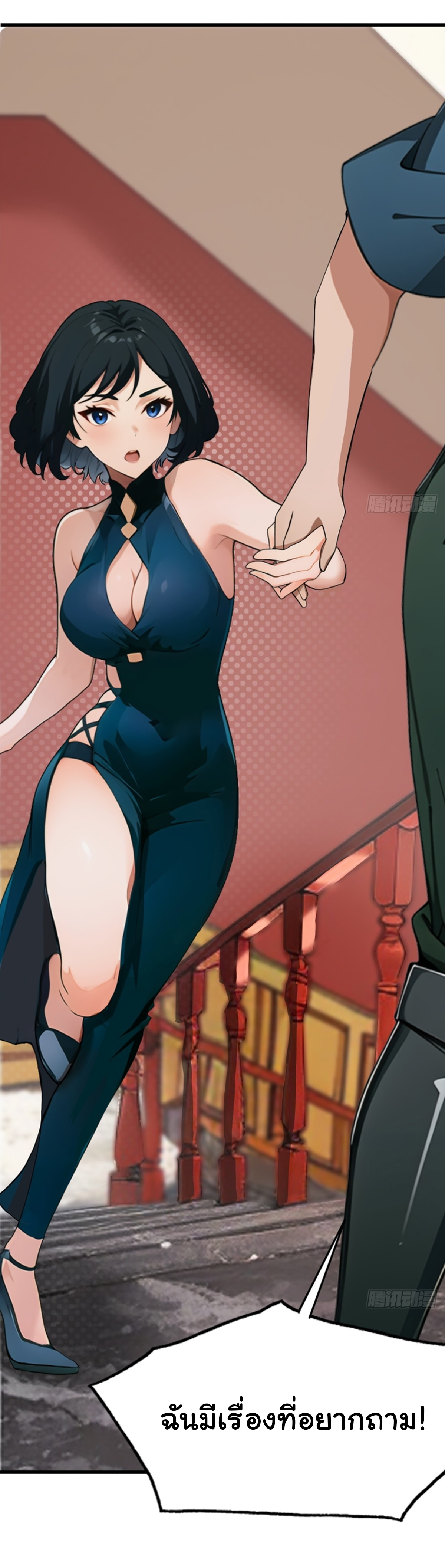 ภรรยาจักรพรรดินีกับสามีขยะ ตอนที่ 4 หน้า 33