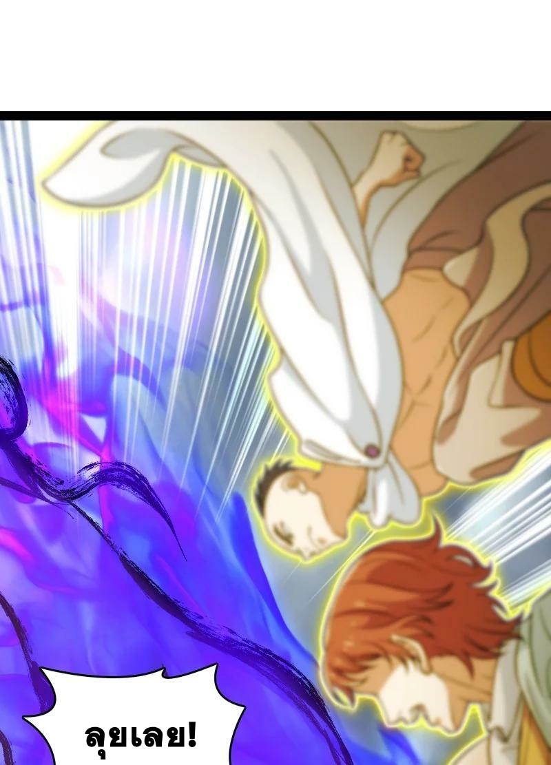 ชีวิตอันสันโดษของจักพรรดิ์หลินเกอ ตอนที่ 217 หน้า 14