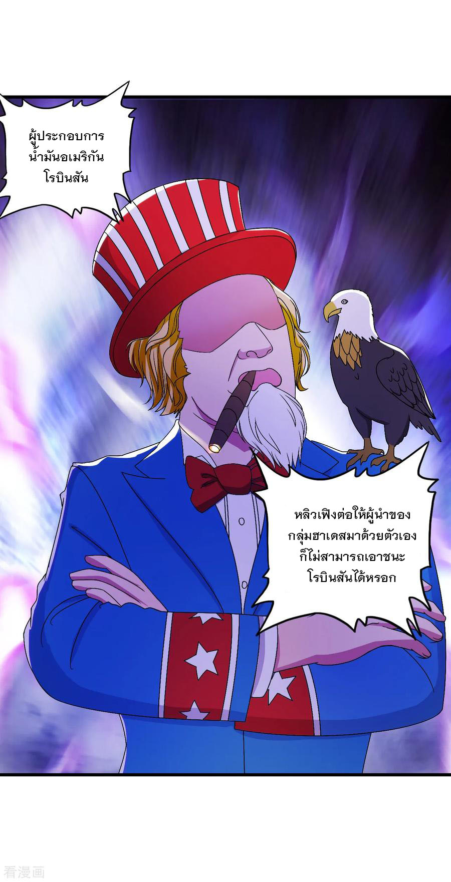 ทหารแพทย์สุดแกร่งผันตัวมาเป็นบอดี้การ์ด ตอนที่ 43 หน้า 3