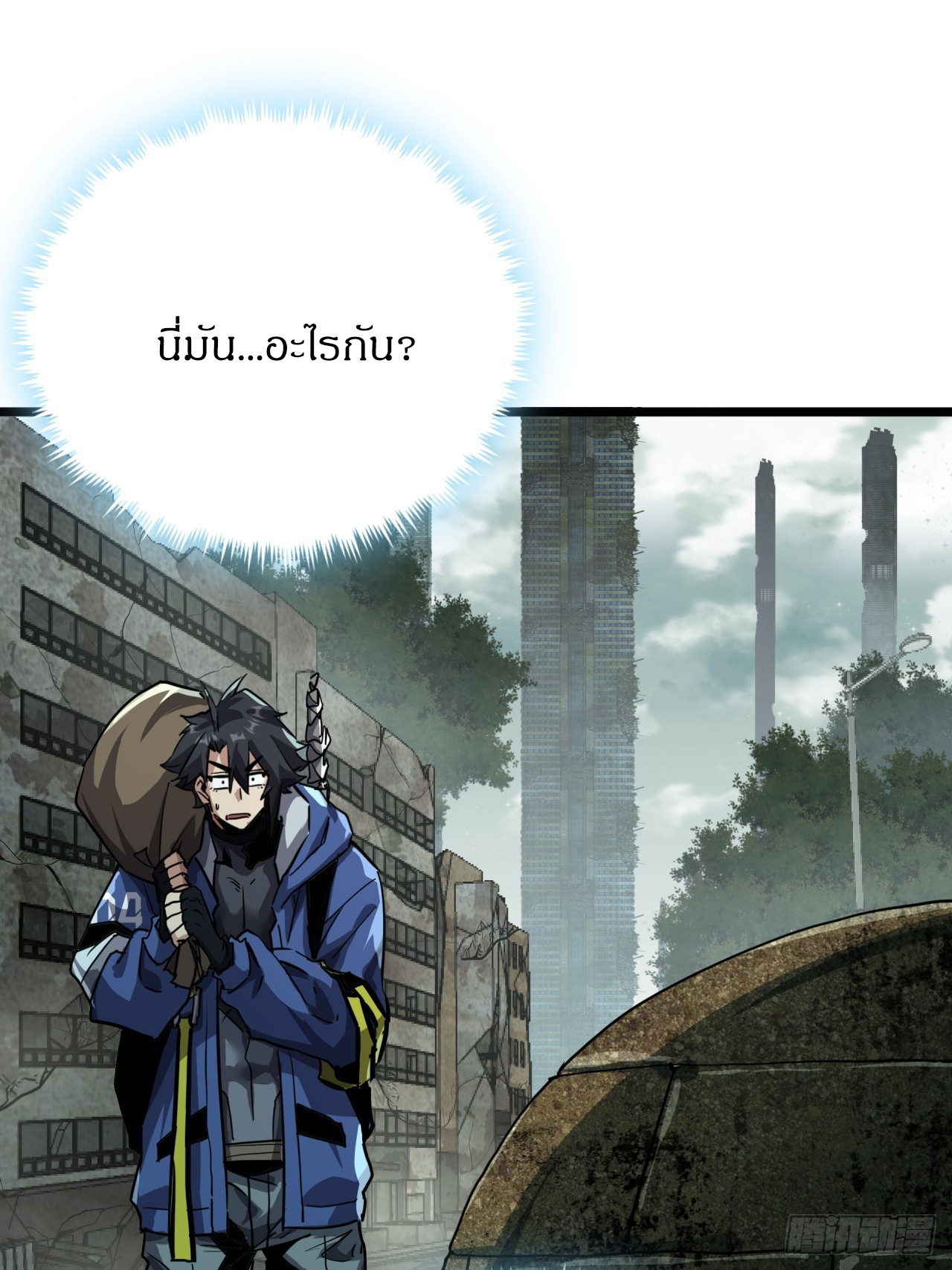 ผมโหดที่สุดในเกมนี้นะครับ ตอนที่ 17 หน้า 9