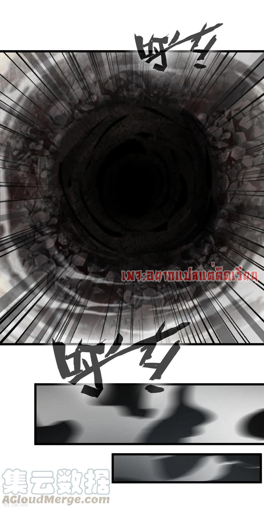 ข้ากลายเป็นผู้เป็นอมตะที่ยิ่งใหญ่ ตอนที่ 44 หน้า 7