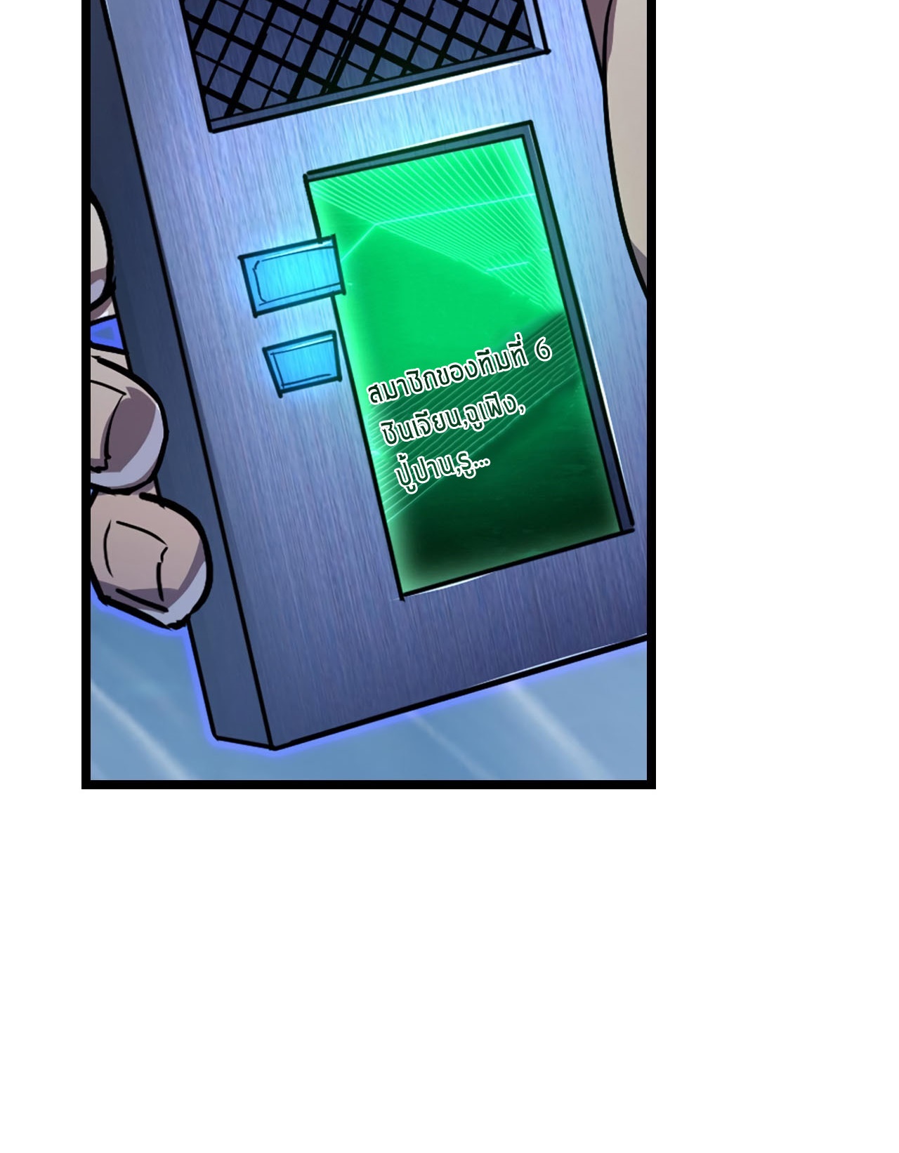 Rise From The Rubble |  เศษซากวันสิ้นโลก ตอนที่ 81 หน้า 3