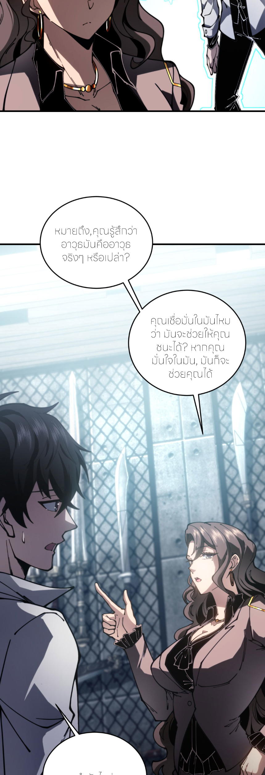 แค่แตะ... ก็อัปเกรด! ตอนที่ 11 หน้า 7