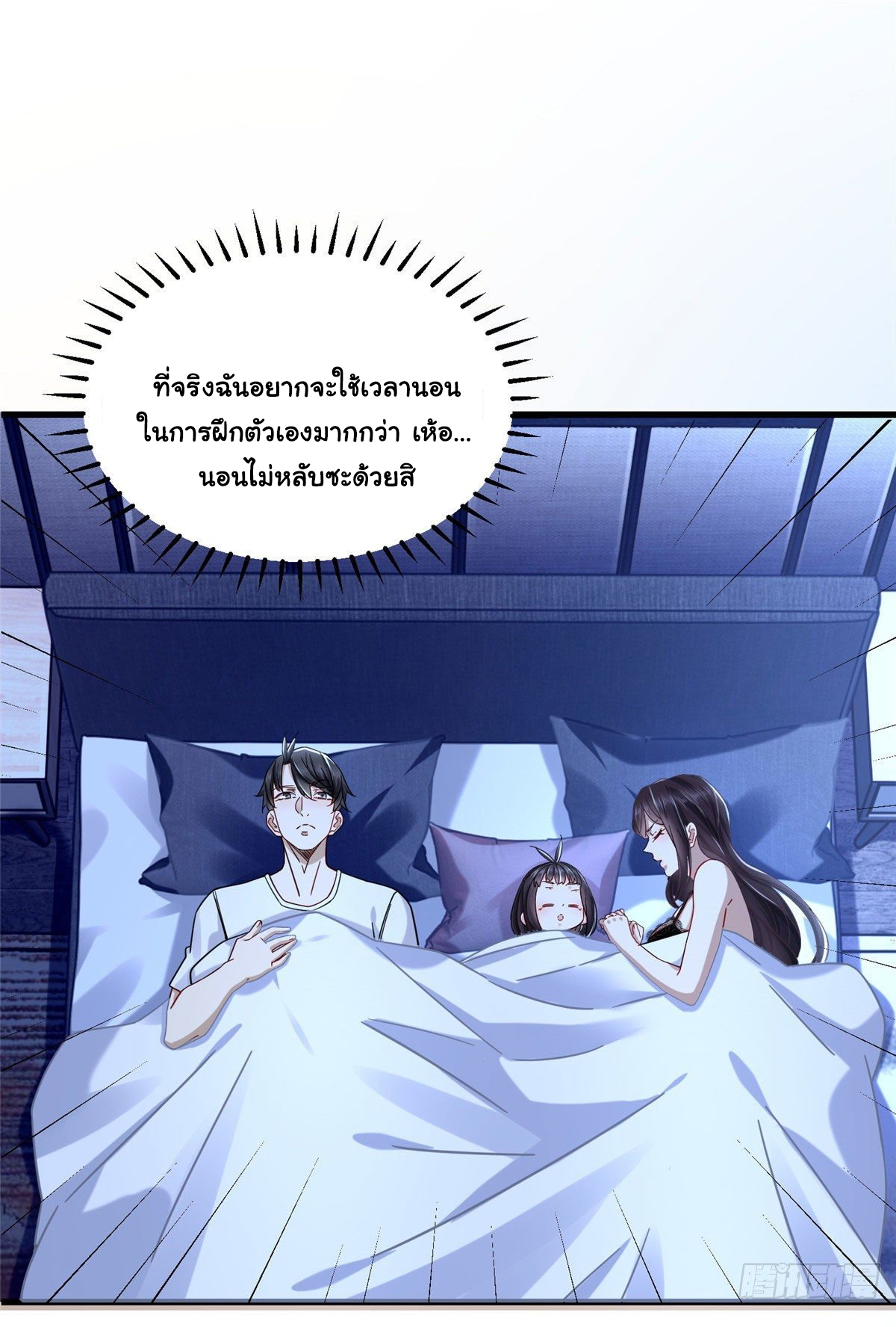 The new best all-rounder  ผู้แข็งแกร่งรอบด้าน ตอนที่ 30 หน้า 20