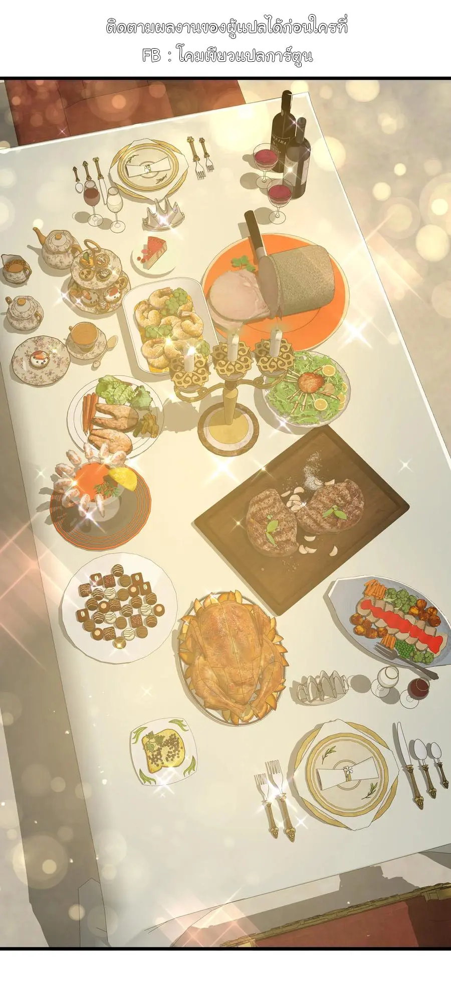 ผู้กล้าอย่างข้าจะพิชิตโลกาด้วยเงิน ( This Hero is a Money Supremacist ) ตอนที่ 4 หน้า 2