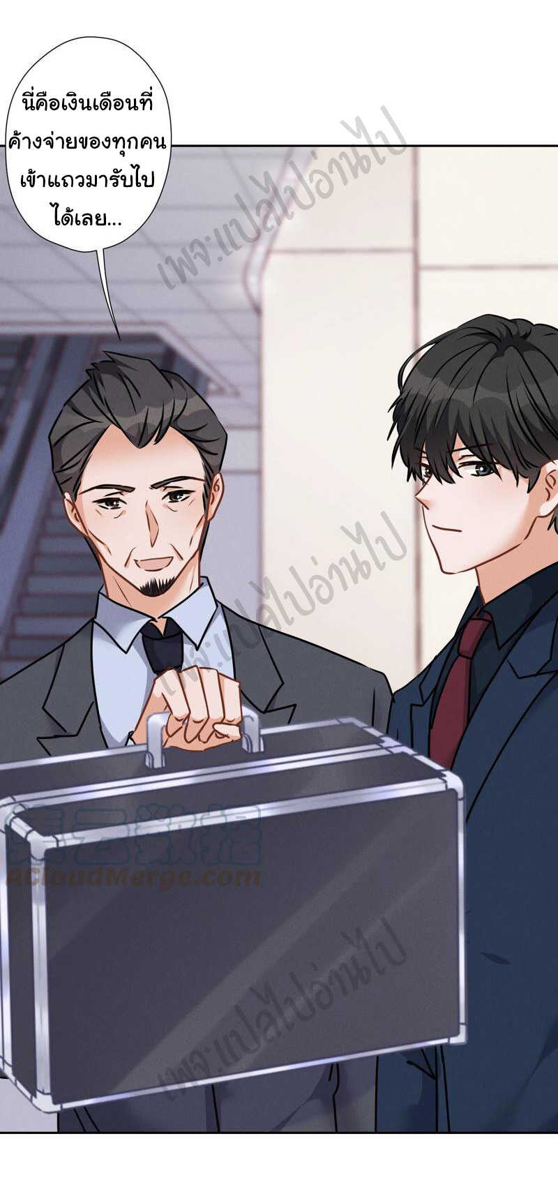 Lu Feng is the best son-in-law สุดยอดลูกเขย "ลู่เฟิง" ตอนที่ 86 หน้า 19