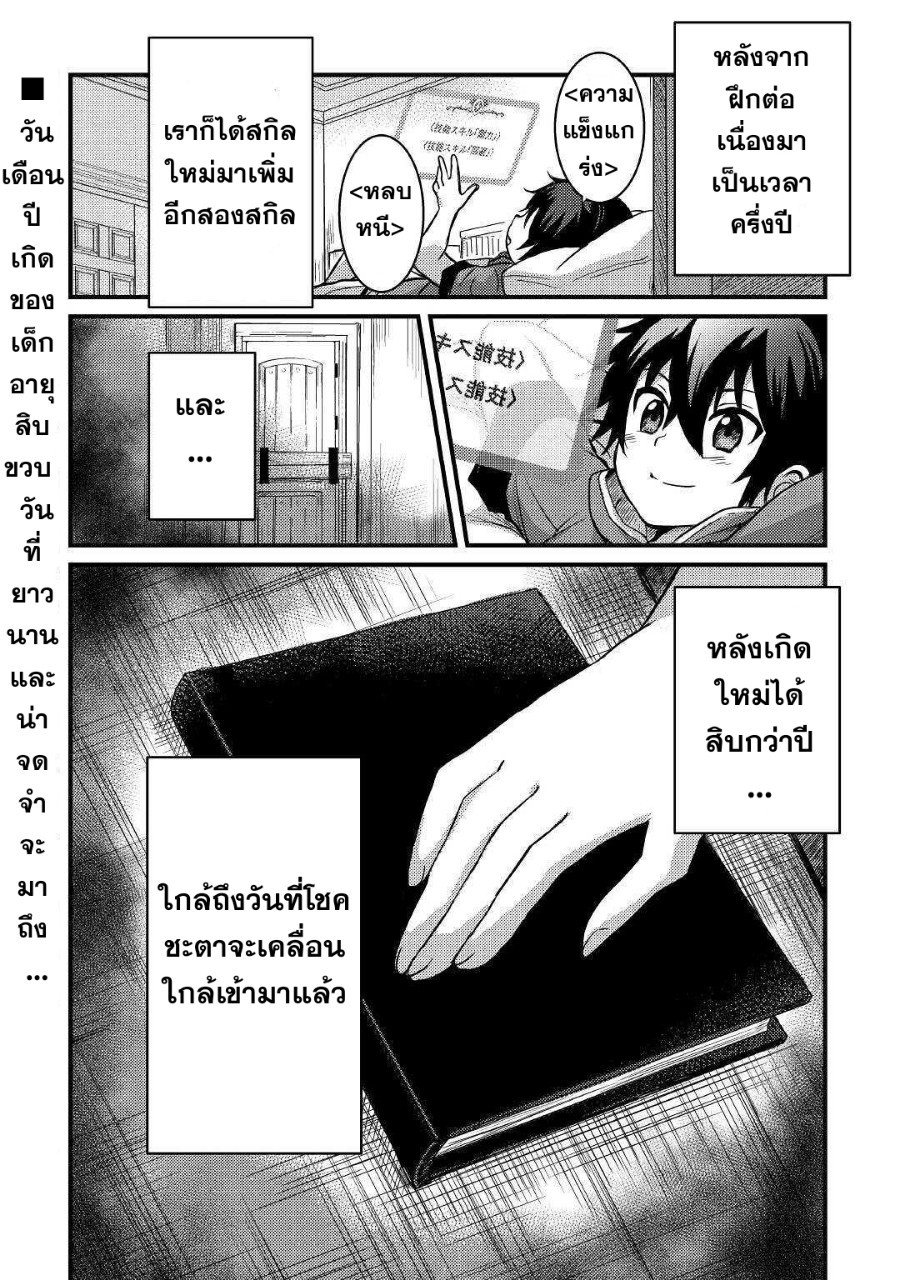 people Made Fun of Me for Being Jobless but Its Not Bad at All ตอนที่ 12 หน้า 11