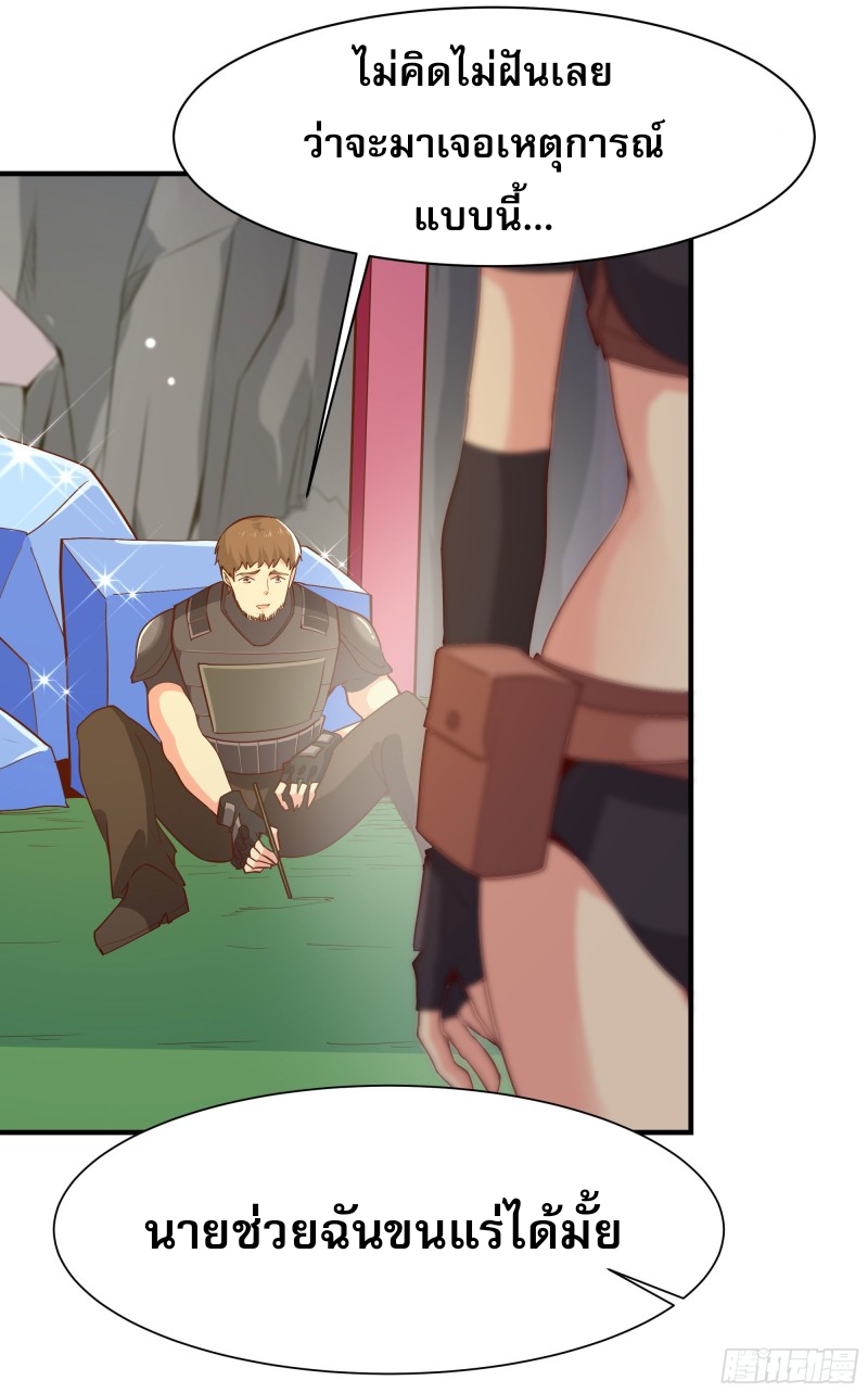 Rebirth City Deity - การเกิดใหม่ของเทพเซียนแห่งนคร ตอนที่ 26 หน้า 36