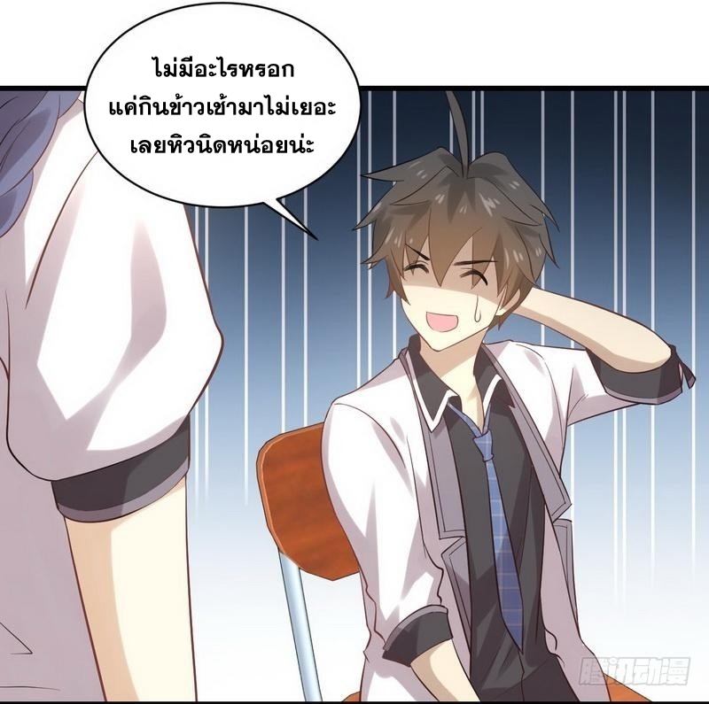 Immortal Swordsman in The Reverse World ข้าเซียนกระบี่ไม่เกาะสตรี ตอนที่ 9 หน้า 11