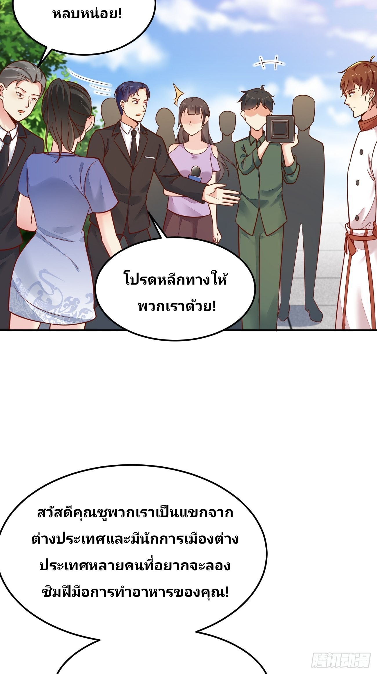 ฉันสุ่มตัวตนใหม่ทุกสัปดาห์ ตอนที่ 52 หน้า 9