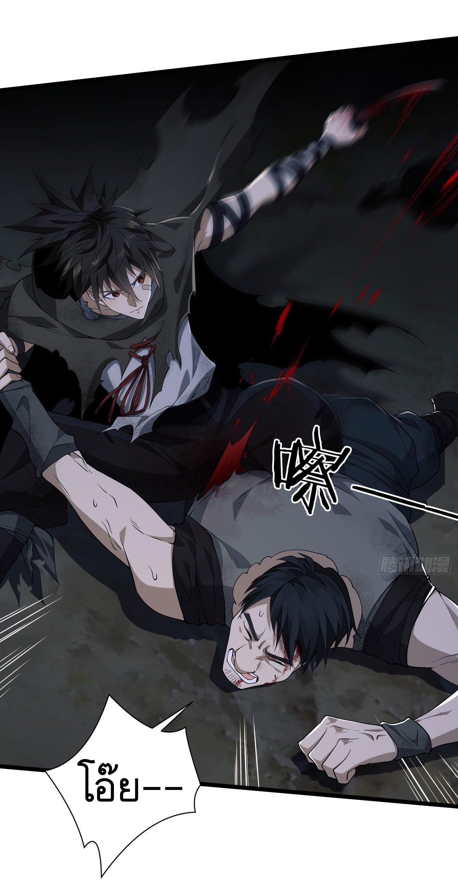 THE FIRST ORDER ตอนที่ 6 หน้า 40