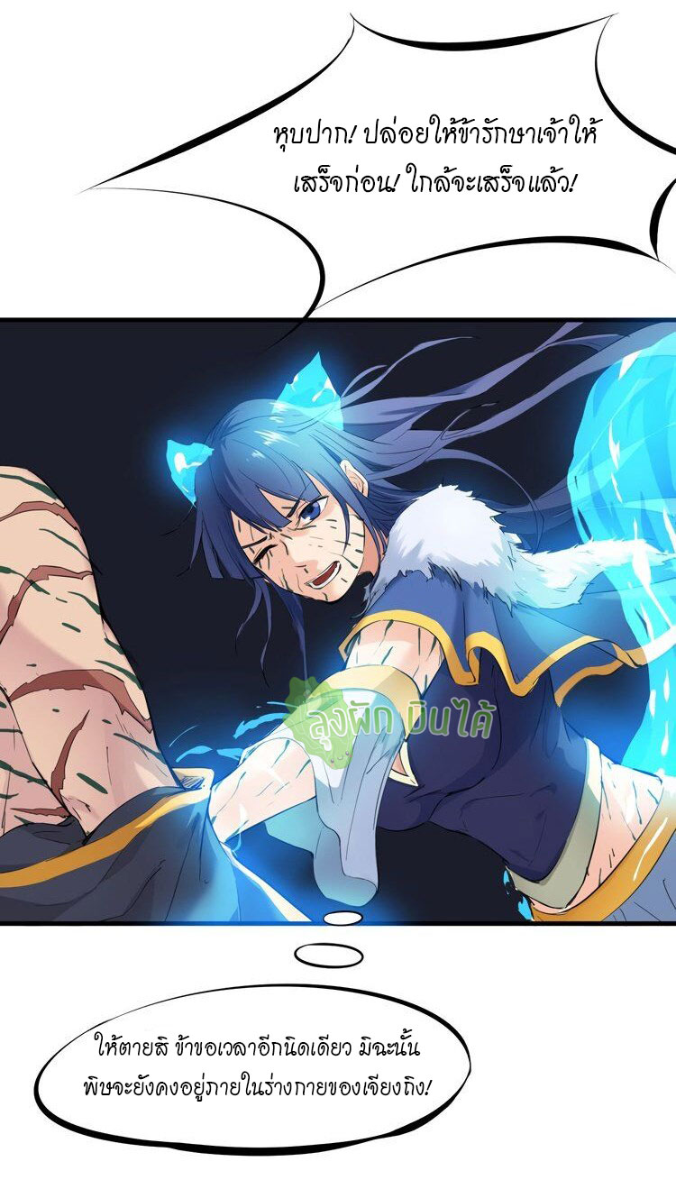 เลือดมังกร ตอนที่ 19 หน้า 17