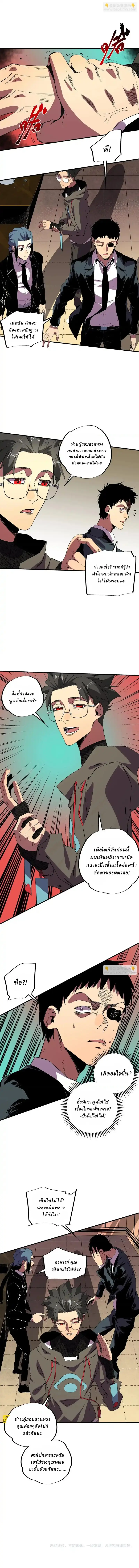 Supreme Curse Master ตอนที่ 39 หน้า 11