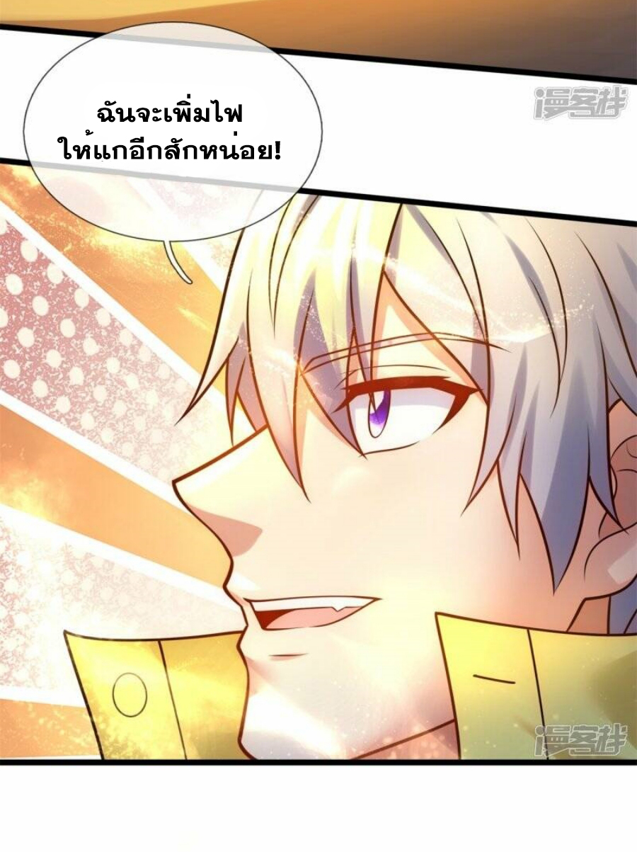 นครเซียนแห่งผู้ต่อต้านสวรรค์ ตอนที่ 263 หน้า 27