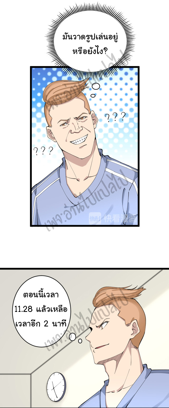 Sanjie Taobao Store ระบบร้านค้าเทพเจ้า ตอนที่ 118 หน้า 14