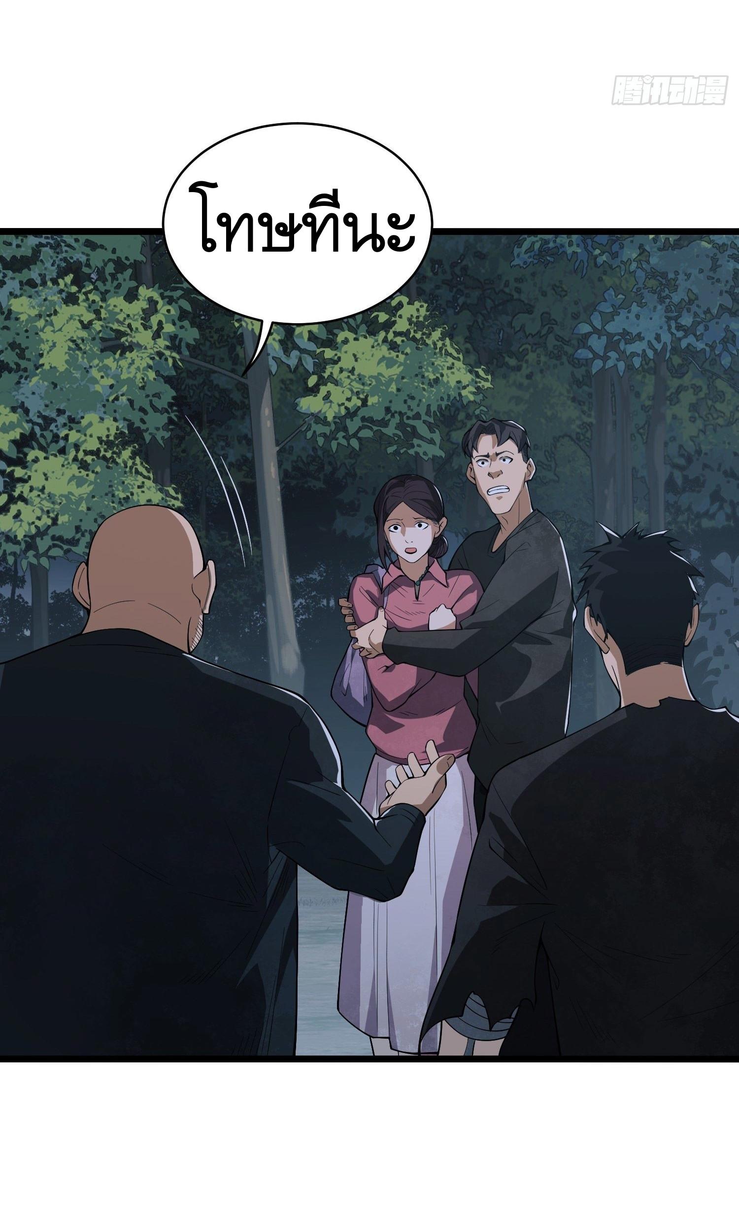 THE FIRST ORDER ตอนที่ 53 หน้า 35