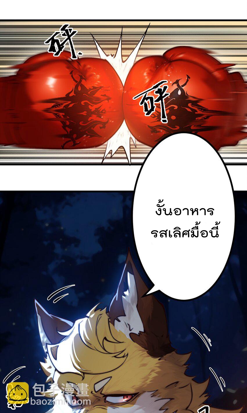 ตัวแปรจุติ ตอนที่ 68 หน้า 35