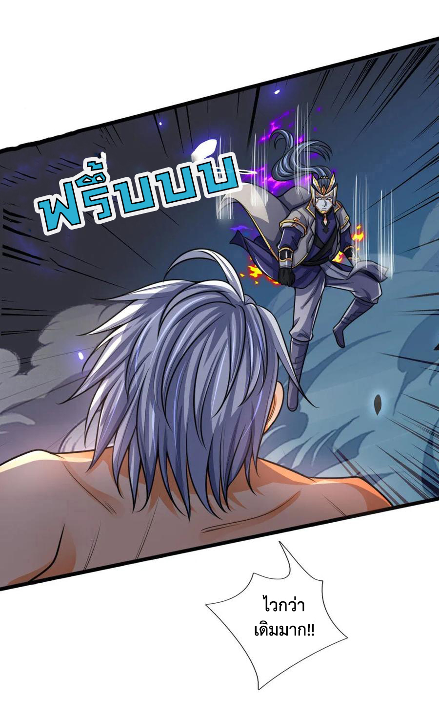 |.ตำนานราชันย์เทพสวรรค์ ตอนที่ 168 หน้า 8