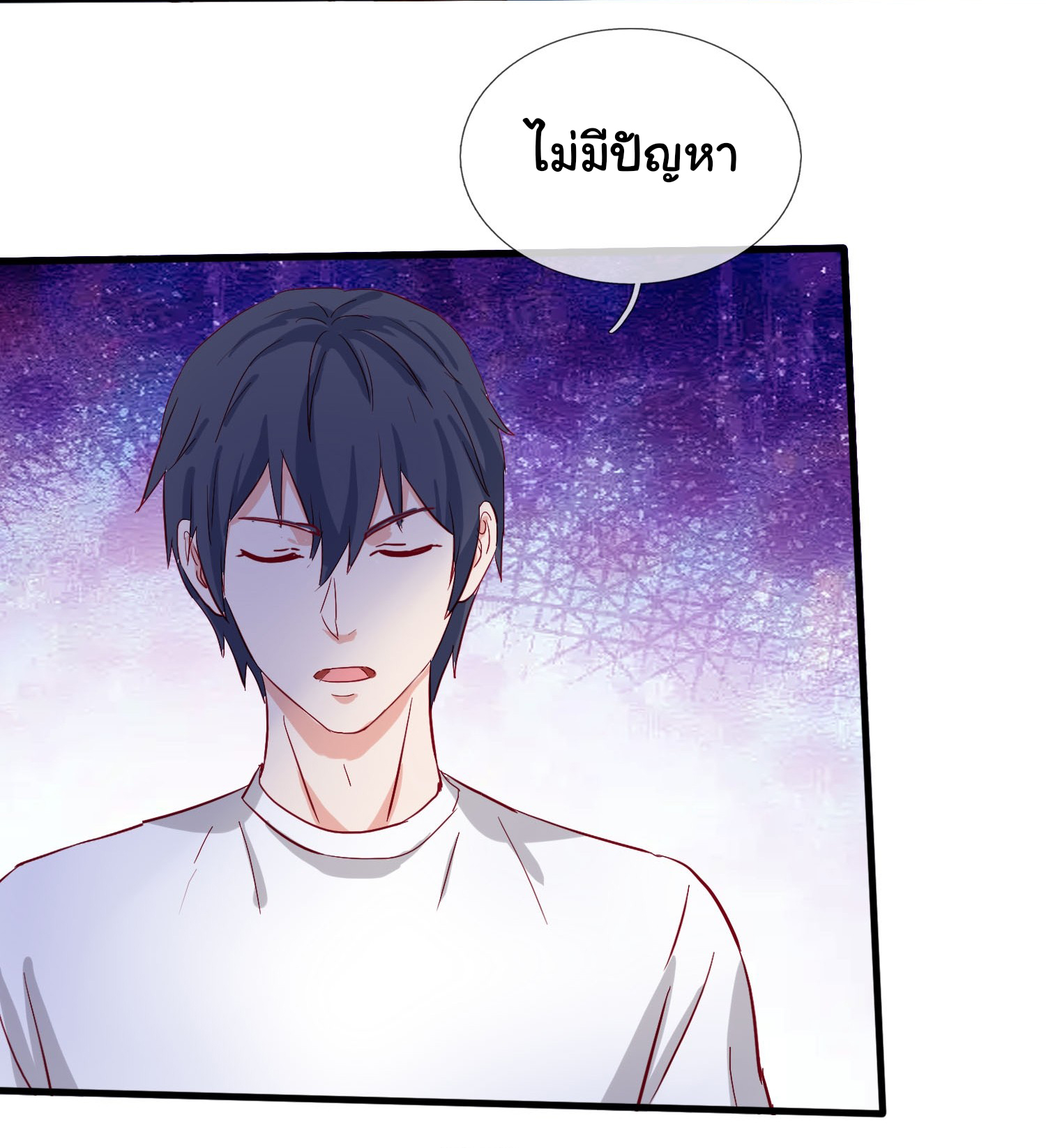 เทพอมตะหวนคืนล้างแค้น ตอนที่ 13 หน้า 2