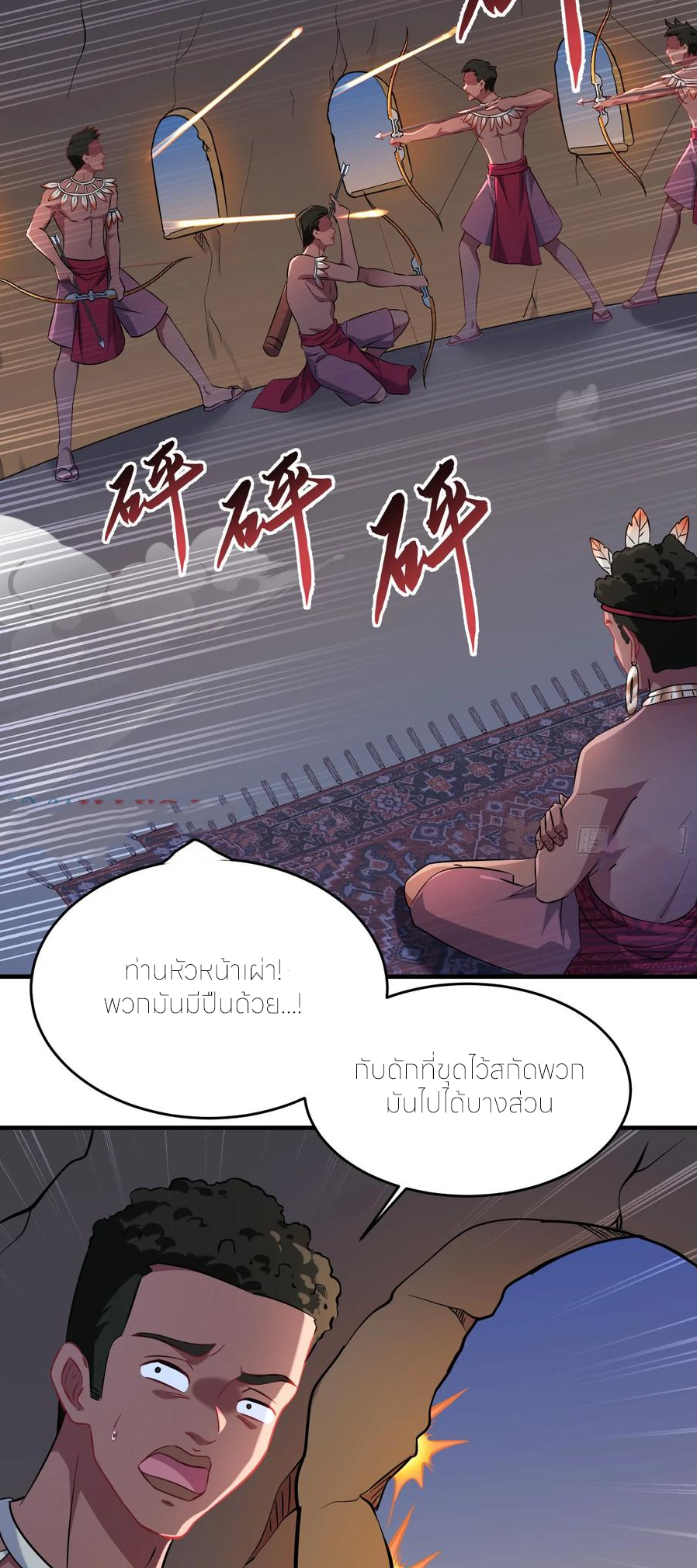 ผมไปเกาะสาวสวยกิน, แต่ตอนนี้ฉันเป็นคนร่ำรวยแล้ว~ ตอนที่ 189 หน้า 30