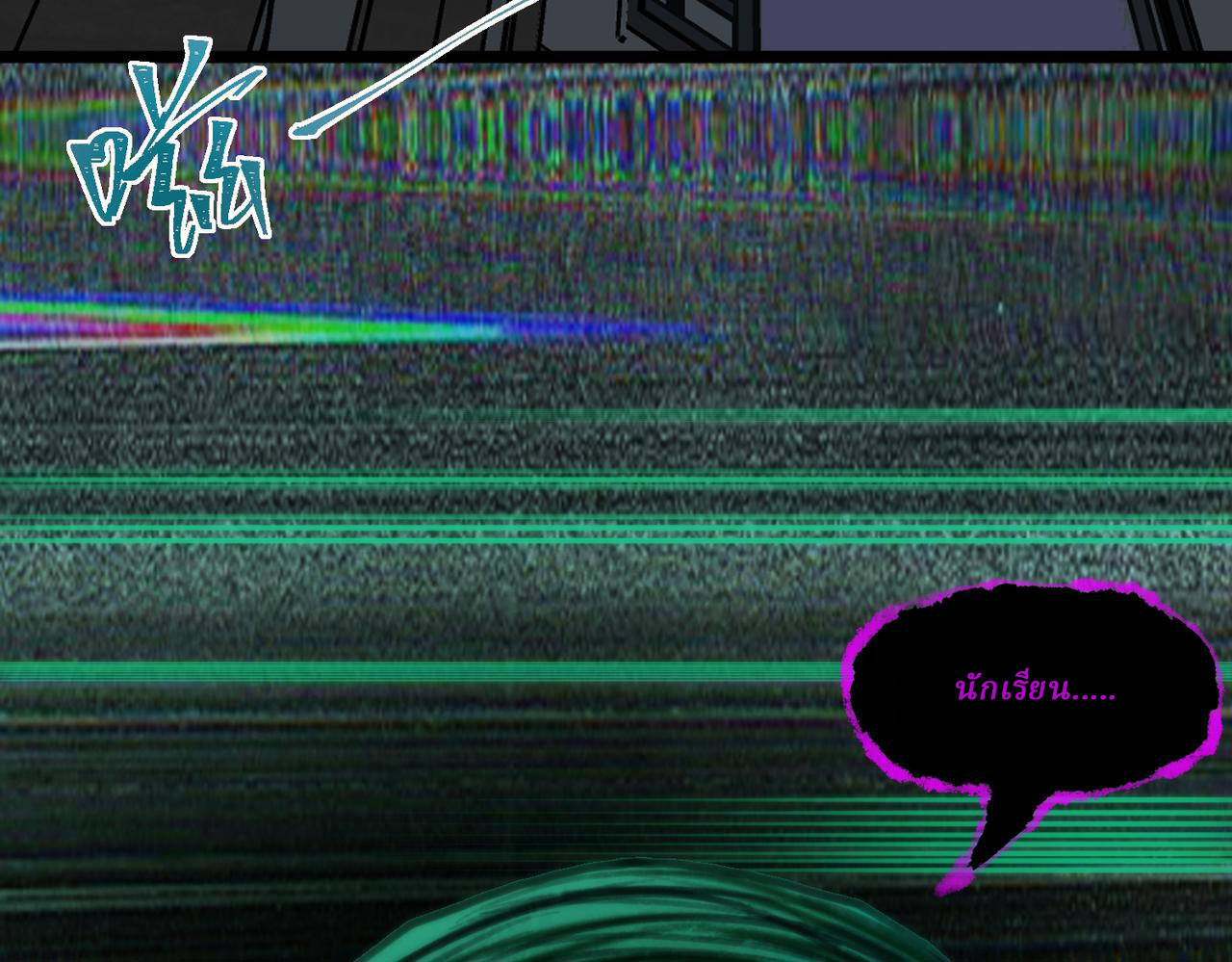 I created an Urban Legend ตอนที่ 52 หน้า 68