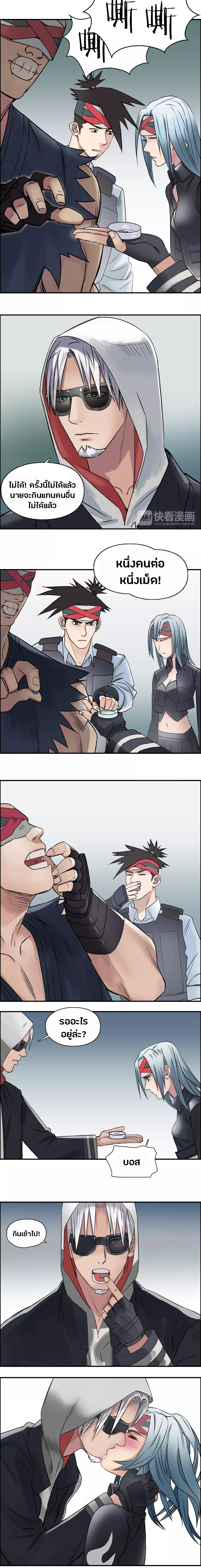 Super Cube ตอนที่ 38 หน้า 11